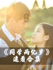 三小只僵尸的游戏时间8